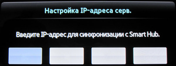 Samsung SmartTV D установка 6.png