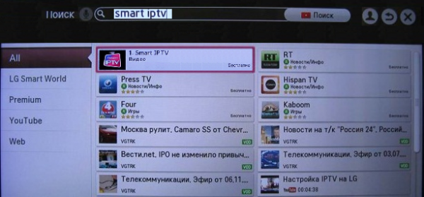 SmartIPTV LG установка 3.png