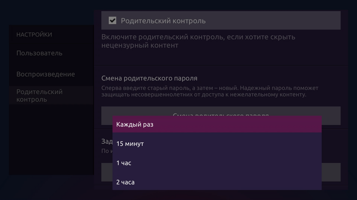 забыл пин код семейного просмотра steam фото 87