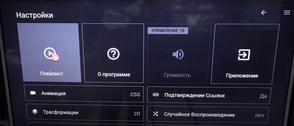 Ott-Play LG WebOS заменаMediaStationX 6.png