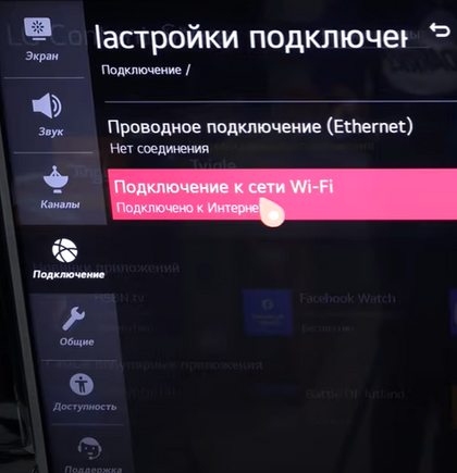 Ott-Play LG WebOS подменаDNS 2.png