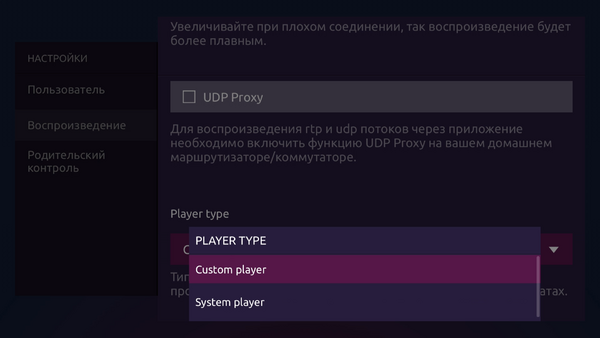 MinistraPlayer выбор плеера 2.png