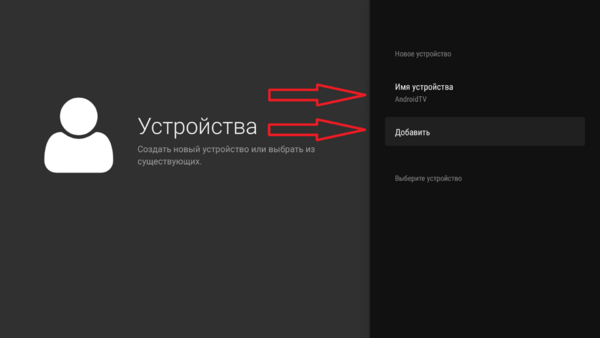 OTTplayer AndroidTV установка 9.png