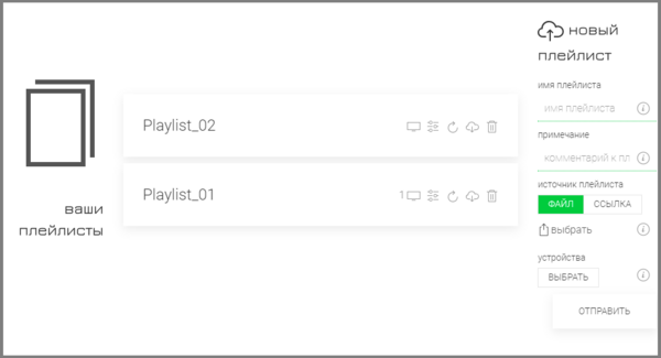 OTTplayer ПереименоватьПлейлист 3.png