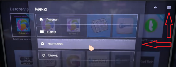 Ott-Play LG WebOS заменаMediaStationX 5.png